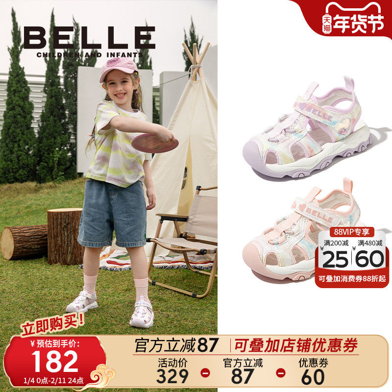 百丽童鞋儿童运动凉鞋女童溯溪鞋2025夏季新款透气网面宝宝沙滩鞋,童鞋/婴儿鞋/亲子鞋,凉鞋,淘宝优惠券,粉丝福利购,淘宝优惠卷