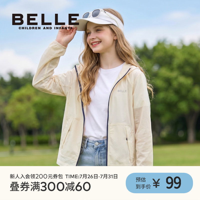 百丽童装女童防晒衣防晒服
