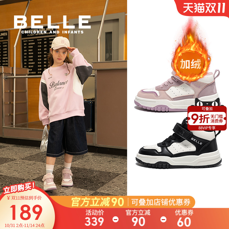 百丽童鞋男女童加绒板鞋