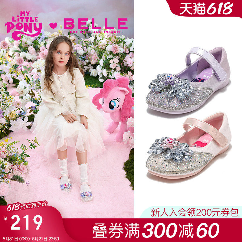 百丽童鞋小马宝莉联名女童水晶鞋春季新款小女孩公主单鞋儿童皮鞋