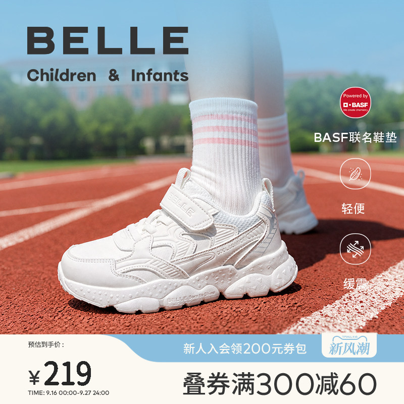 百丽童鞋儿童运动鞋女童2026秋冬新款小白鞋男童校园鞋魔术贴防滑