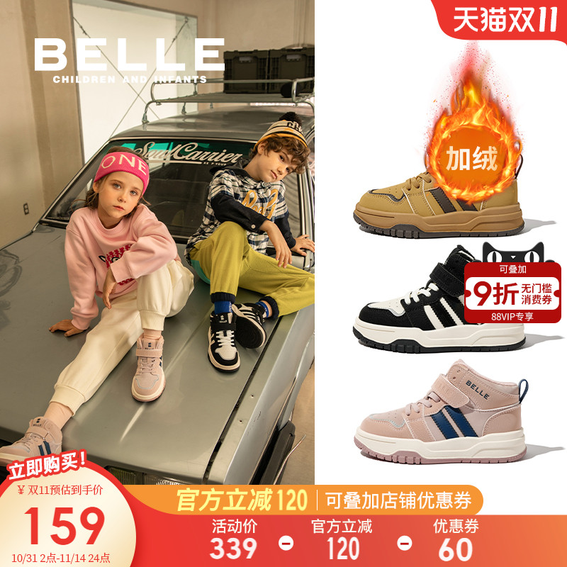 百丽童鞋冬季男女童加绒板鞋