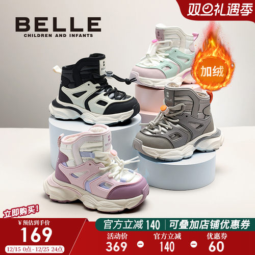 百丽童鞋男女童冬季雪地靴