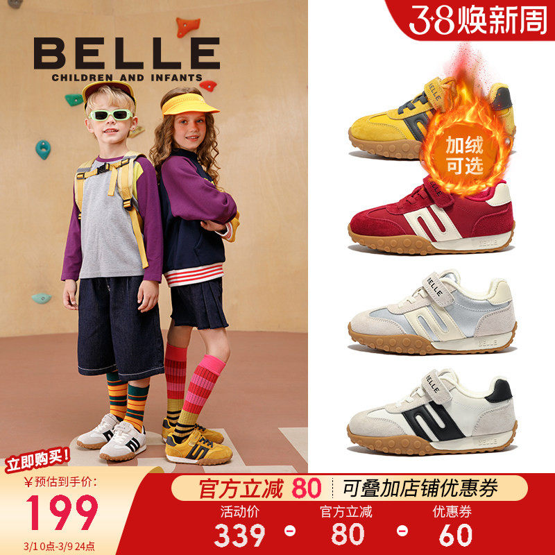 百丽童鞋儿童板鞋2026春季新款女童加绒运动鞋男童德训鞋休闲跑步