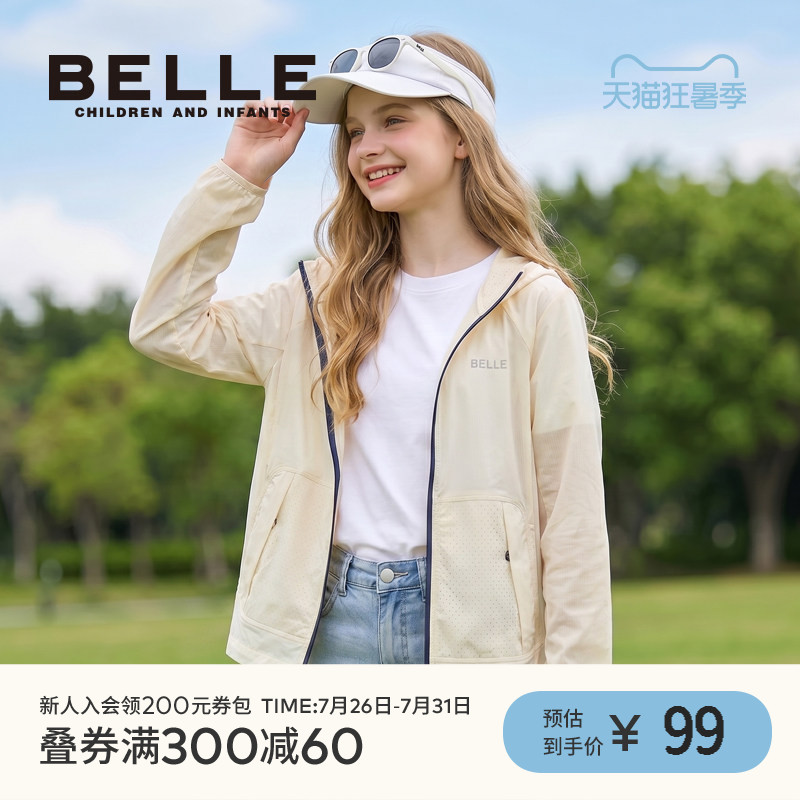 百丽童装女童防晒衣防晒服
