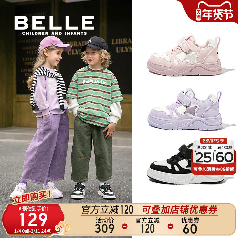 百丽童鞋女童板鞋2025秋冬新款男童运动鞋儿童低帮大童宝宝小白鞋,童鞋/婴儿鞋/亲子鞋,板鞋,淘宝优惠券,粉丝福利购,淘宝优惠卷