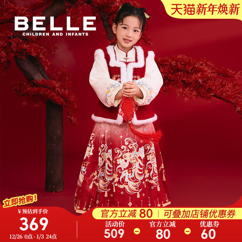百丽童鞋女童拜年服套装25冬季新款新年马面裙小女孩汉服过年服