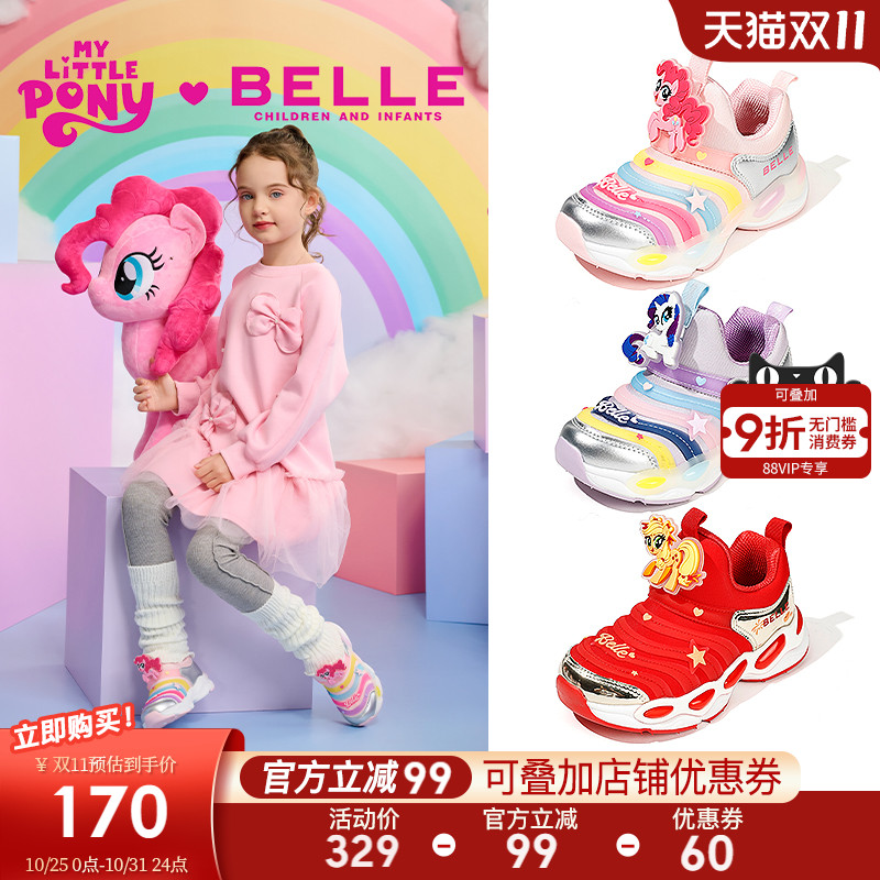 百丽童鞋小马宝莉联名毛毛虫鞋