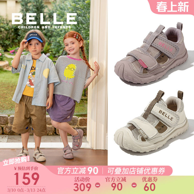 百丽童鞋男女童运动凉鞋幼儿园包头凉鞋夏季儿童防踢软底宝宝鞋子