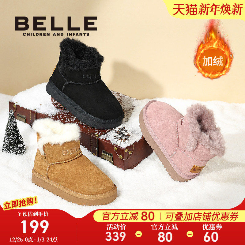 百丽童鞋女童雪地靴2025冬季新款儿童加绒保暖大棉鞋男童厚底靴子