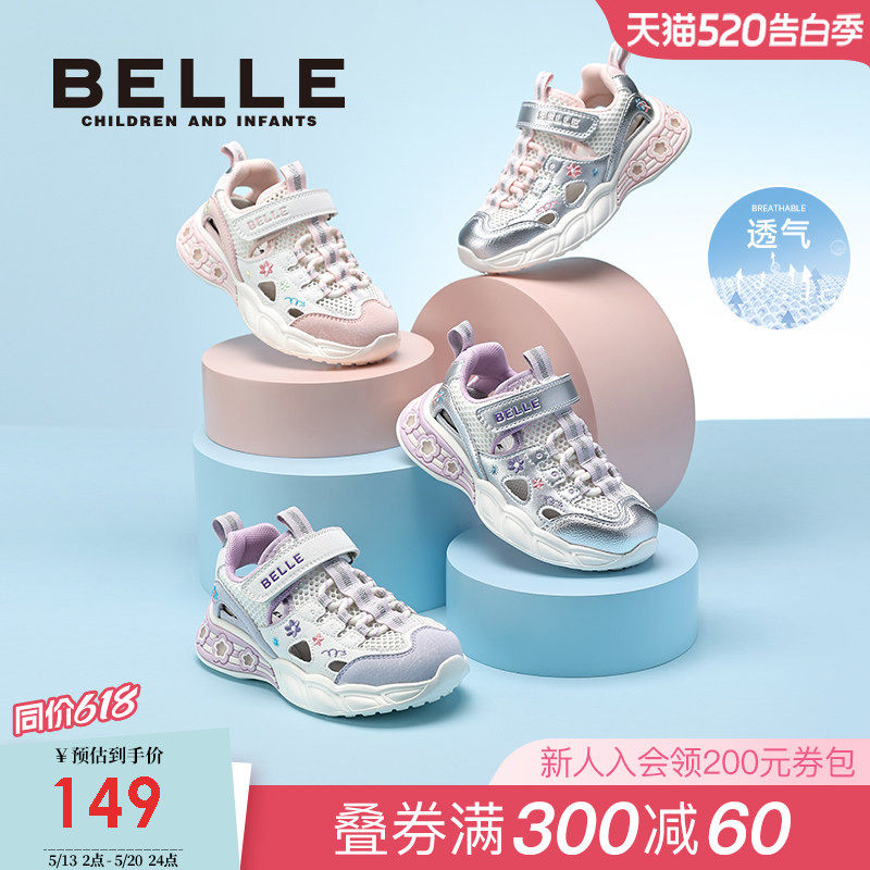 百丽童鞋女童老爹鞋2026春夏新款儿童透气运动鞋大童网面鞋休闲鞋
