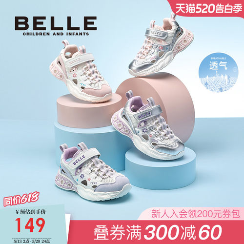 百丽童鞋女童透气运动鞋