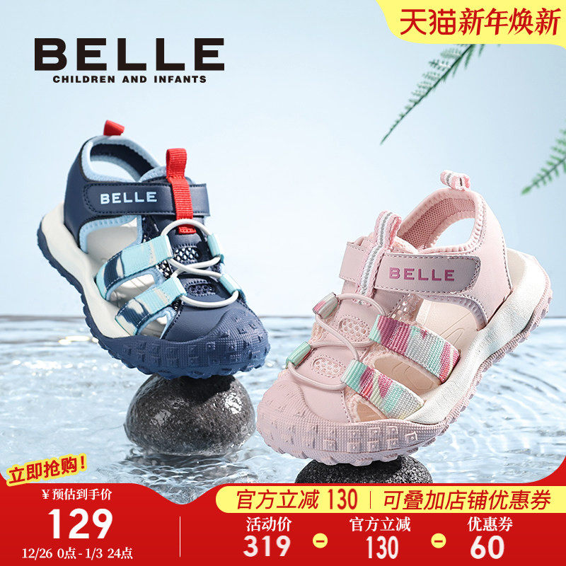 百丽童鞋儿童凉鞋男童沙滩鞋夏季新款女童包头鞋户外运动鞋溯溪鞋