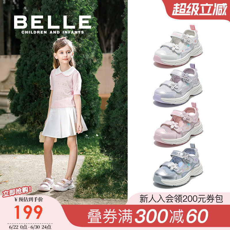 百丽童鞋女童运动玛丽珍鞋夏季2026新款儿童透气网面鞋中大童休闲