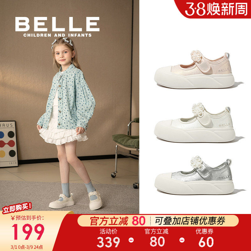 百丽童鞋女童珍珠帆布鞋2026夏季新款国风盘扣低帮板鞋儿童汉服鞋