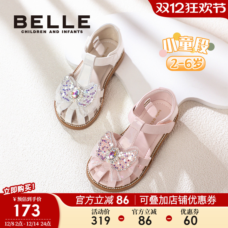 百丽童鞋女童公主凉鞋2025夏季新款宝宝儿童学步包头鞋子小女孩