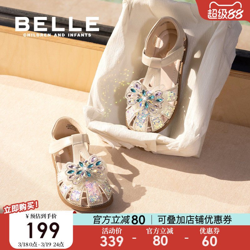 百丽童鞋女童凉鞋春夏新款幼童宝宝鞋儿童学步包头鞋小女孩公主鞋