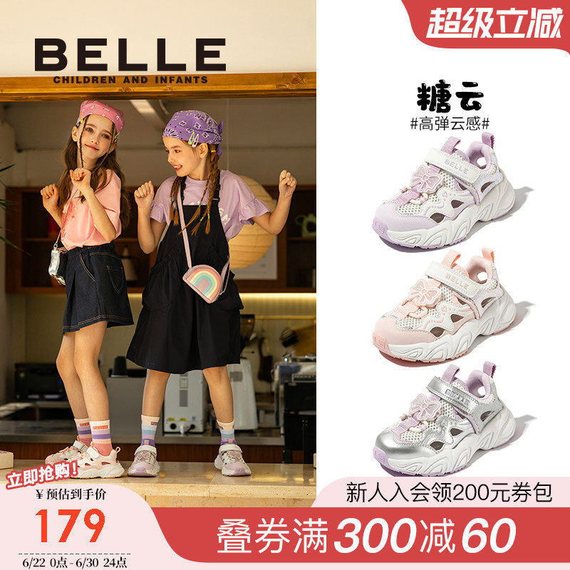 糖云丨百丽童鞋女童运动鞋2026夏季新款儿童网面鞋透气宝宝休闲鞋
