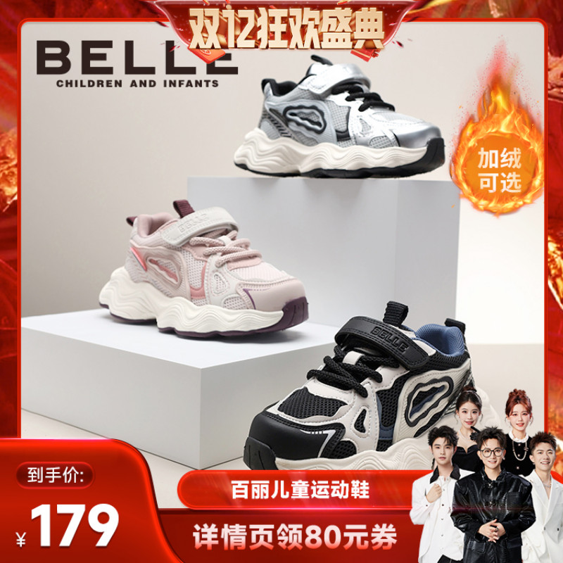 百丽童鞋男女童老爹鞋