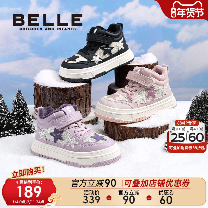 百丽童鞋儿童运动鞋加绒女童高帮板鞋冬季新款宝宝鞋2025棉鞋保暖,童鞋/婴儿鞋/亲子鞋,板鞋,淘宝优惠券,粉丝福利购,淘宝优惠卷