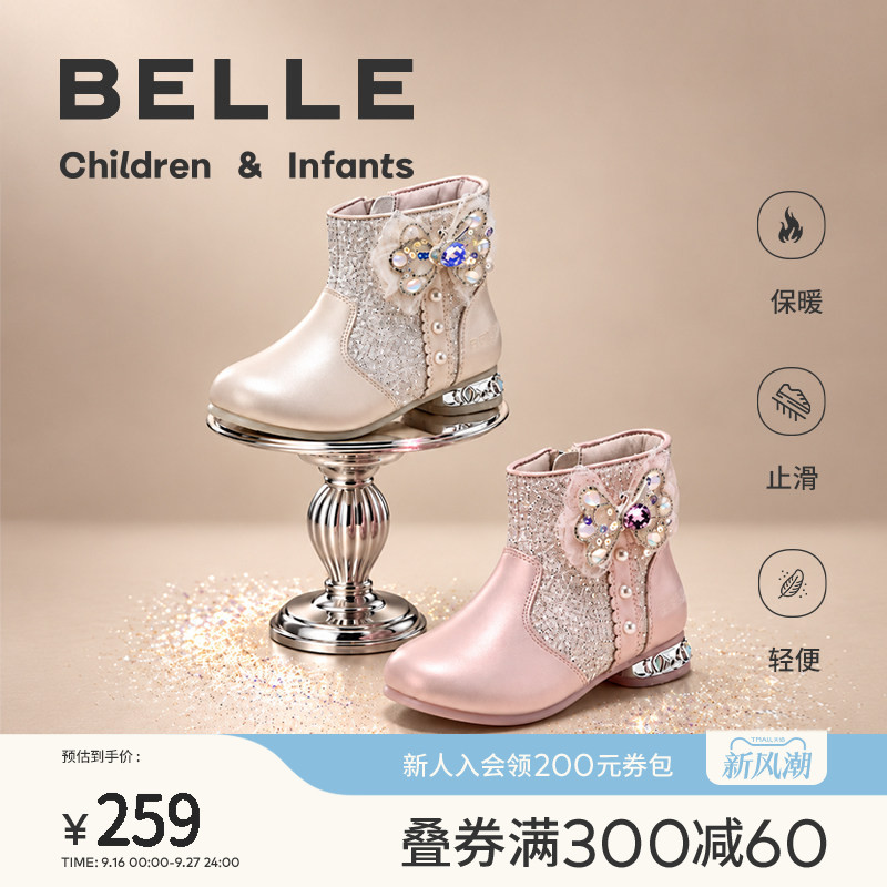 百丽童鞋女童加绒皮靴