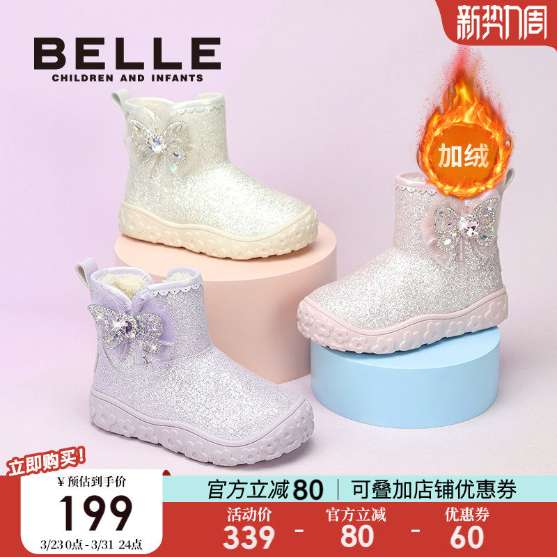 花影丨百丽童鞋女童雪地靴冬季新款加绒儿童水晶公主鞋保暖大棉靴