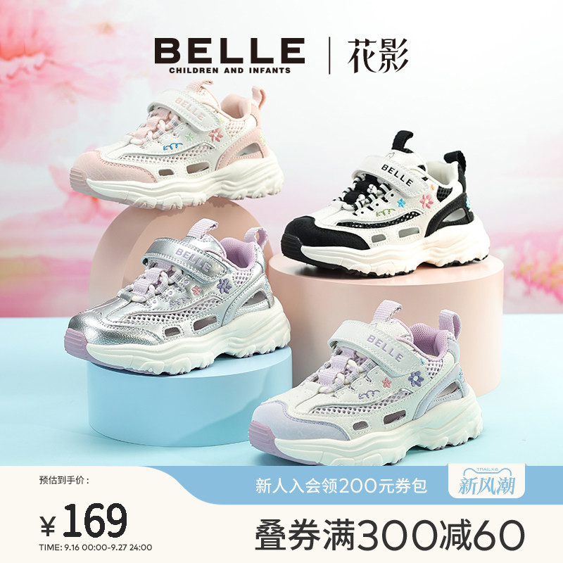 百丽童鞋女童运动鞋子薄款2026夏季新款儿童老爹鞋中大童网面透气图片