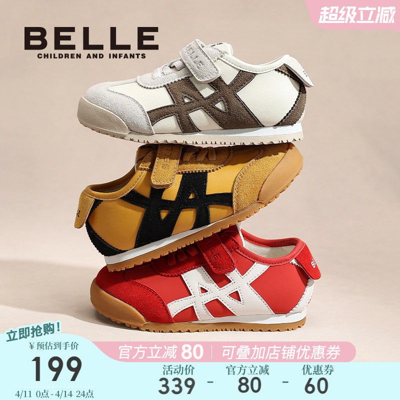 百丽童鞋儿童休闲鞋春季新款板鞋女童运动鞋男童德训鞋宝宝跑步鞋