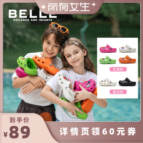 百丽童鞋女童洞洞鞋凉鞋