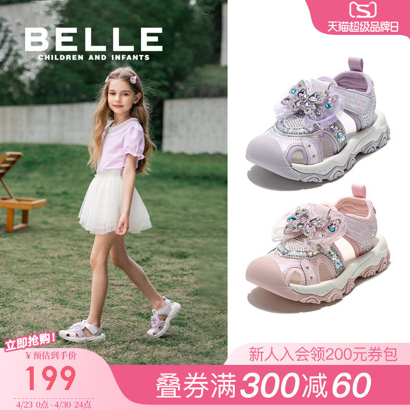 百丽童鞋女童沙滩鞋户外运动凉鞋2026夏季新款公主鞋儿童包头鞋子
