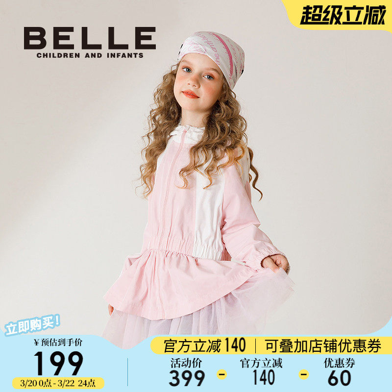 百丽童装女童外套2026春季新款儿童时髦洋气上衣中大童休闲夹克衫