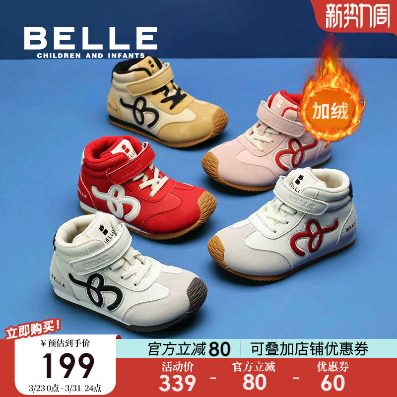 彩虹糖丨百丽童鞋女童加绒运动鞋冬季新款儿童复古德训鞋男童板鞋