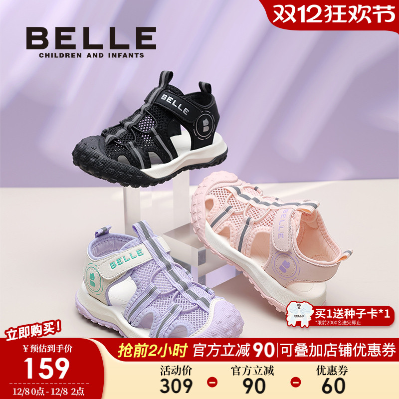 百丽童鞋男女童运动凉鞋