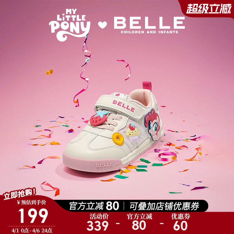 百丽童鞋小马宝莉联名宝宝运动鞋春季新款女童板鞋儿童卡通休闲鞋