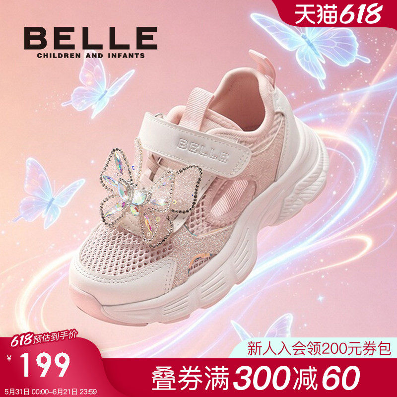 百丽童鞋儿童网面鞋透气2026夏季新款大童单网女童运动鞋薄款鞋子
