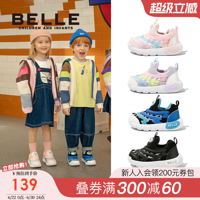 百丽童鞋毛毛虫女童休闲鞋一脚蹬春季款男童加绒运动鞋幼儿园鞋子