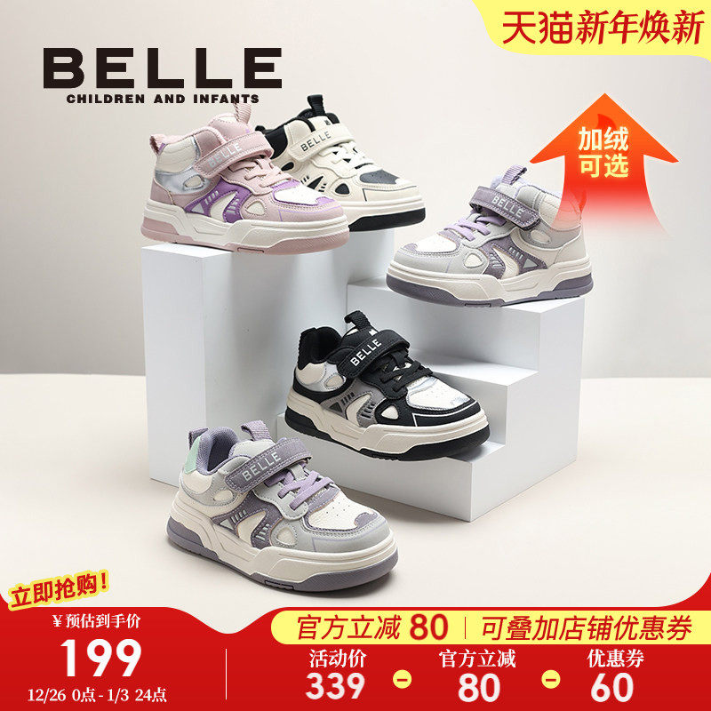 百丽童鞋儿童板鞋运动鞋男童棉鞋加绒2025秋冬新款女童高帮宝宝鞋
