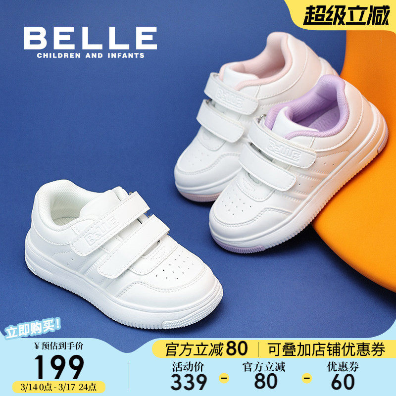 百丽童鞋女童小白鞋2026年春季新款儿童宝宝白色板鞋运动鞋子男童