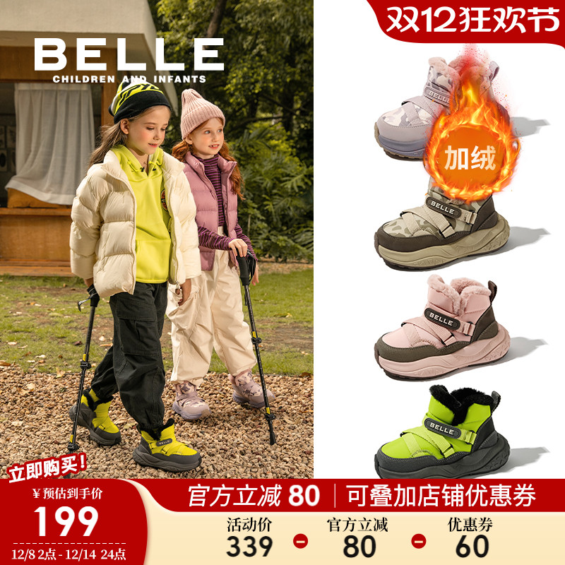 百丽童鞋男女童冬季雪地靴