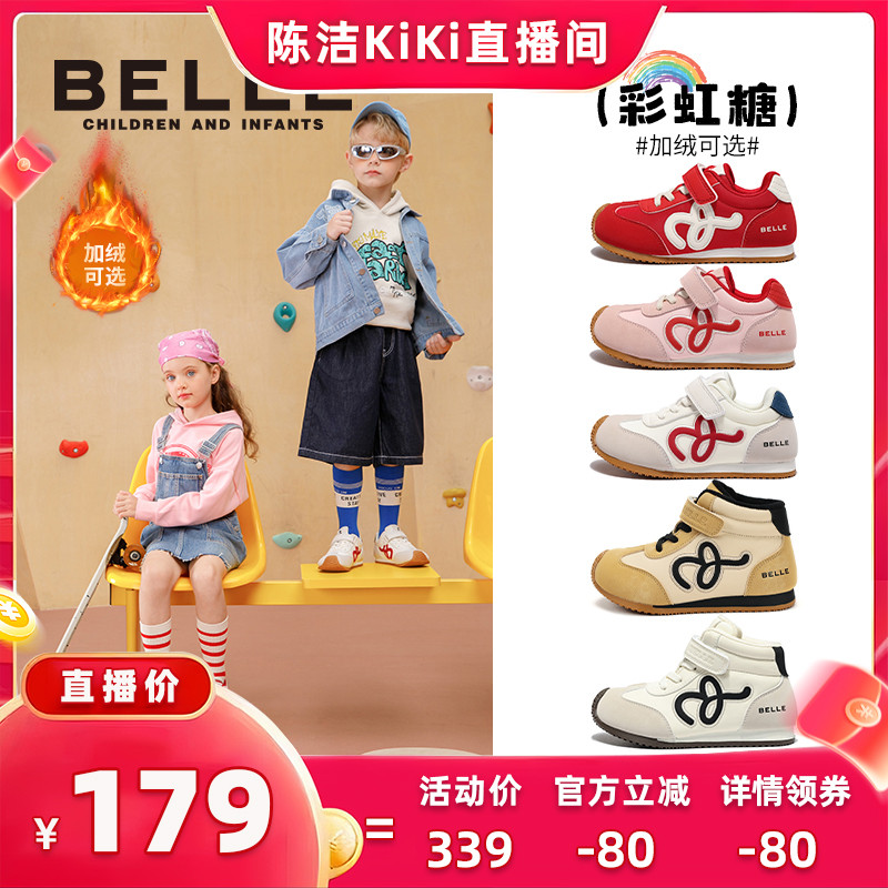 【k姐双12】彩虹糖丨百丽童鞋女童运动鞋秋冬儿童德训鞋男童板鞋