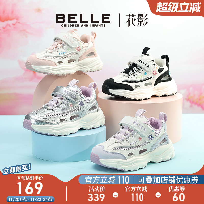 百丽童鞋女童网面透气运动鞋子薄款2025夏季新款儿童老爹鞋中大童