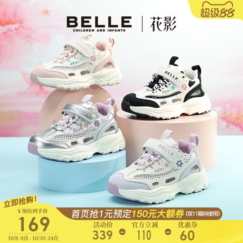 百丽童鞋女童网面透气运动鞋子薄款2025夏季新款儿童老爹鞋中大童