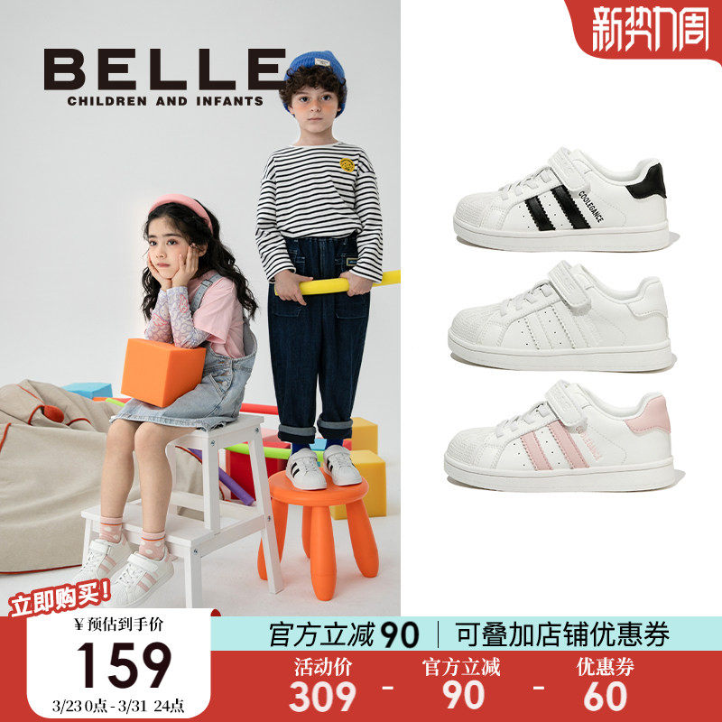 百丽童鞋儿童小白鞋2026春季新款男童板鞋女童休闲鞋运动鞋子大童