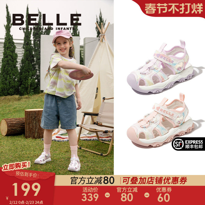 百丽童鞋儿童运动凉鞋女童溯溪鞋2026夏季新款透气网面宝宝沙滩鞋