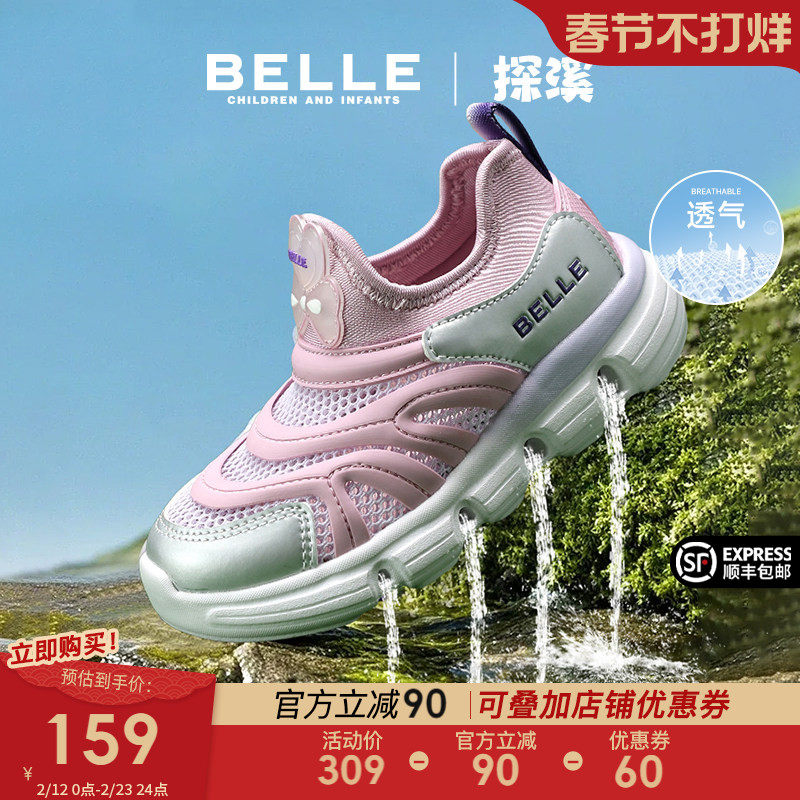 百丽童鞋女童毛毛虫鞋夏新款透气男童运动鞋儿童可溯溪一脚蹬网面