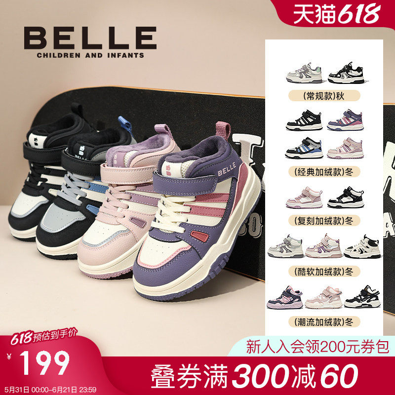 百丽童鞋女童高帮加绒板鞋