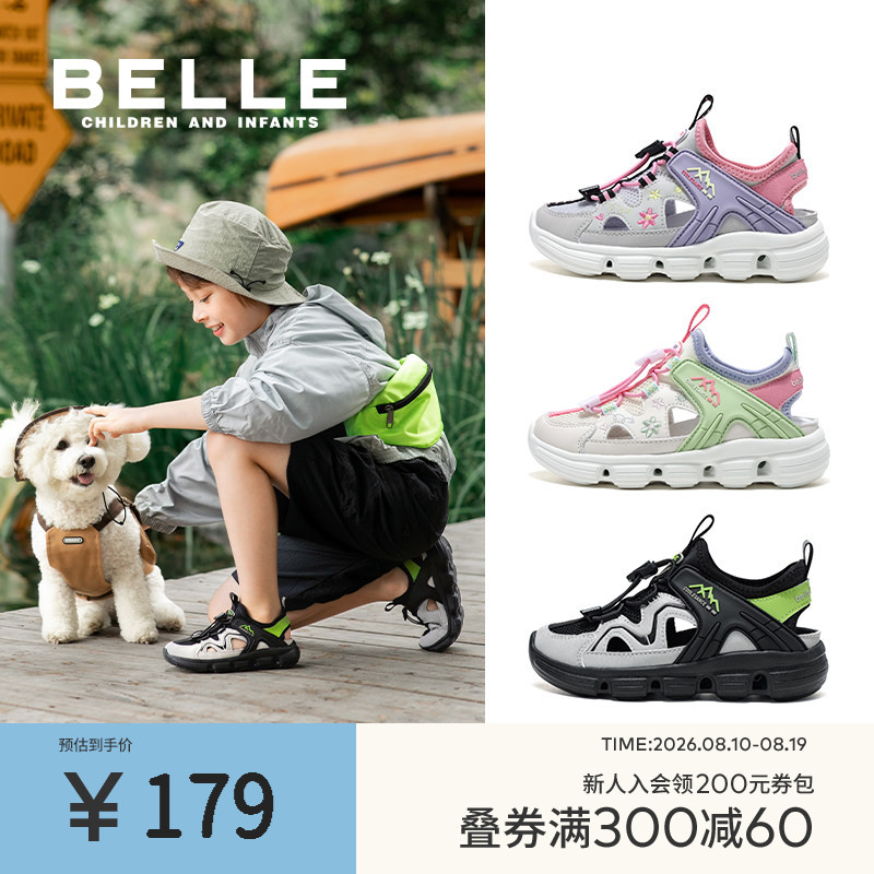 百丽童鞋儿童运动户外鞋