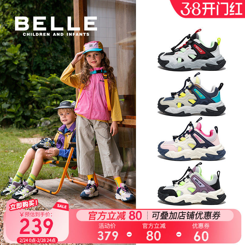 百丽童鞋女童户外徒步鞋男童运动鞋春季新款儿童跑步鞋大童休闲鞋