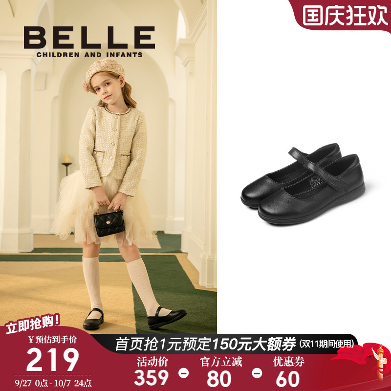 儿童百丽女童学生黑皮鞋