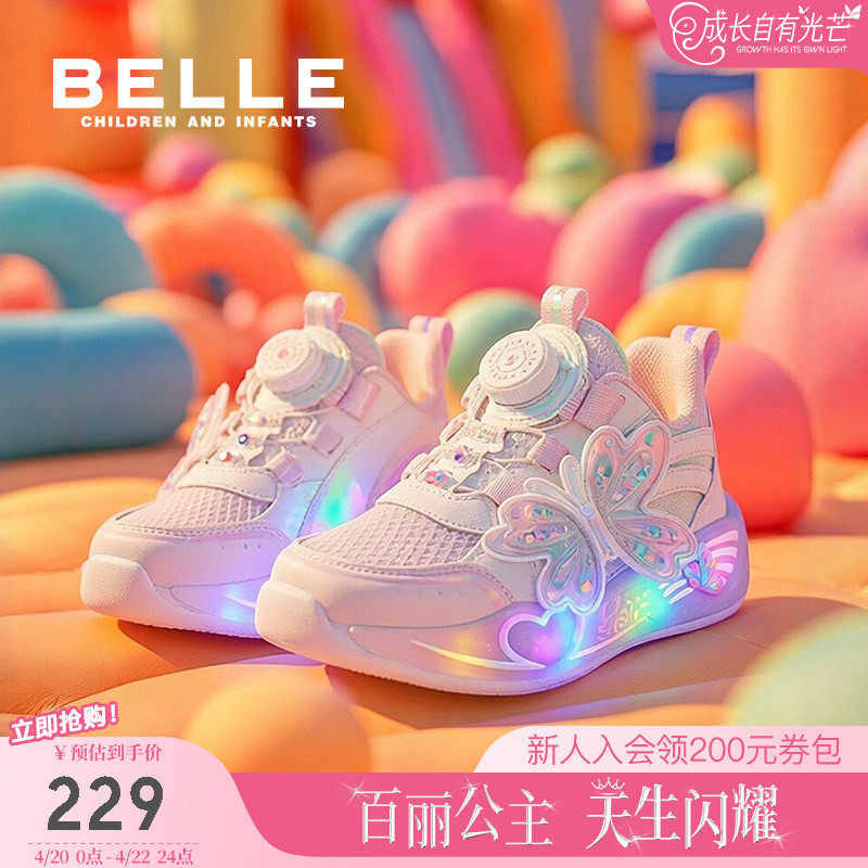 百丽童鞋女童闪灯运动鞋春季新品儿童透气老爹鞋宝宝休闲发光鞋子
